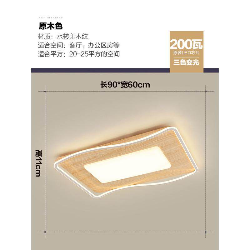 2024新款中山现代简约灯具胡桃木纹北欧客厅卧室灯全屋套餐吸顶灯,家装灯饰光源,客厅吸顶灯,淘宝优惠券,粉丝福利购,淘宝优惠卷