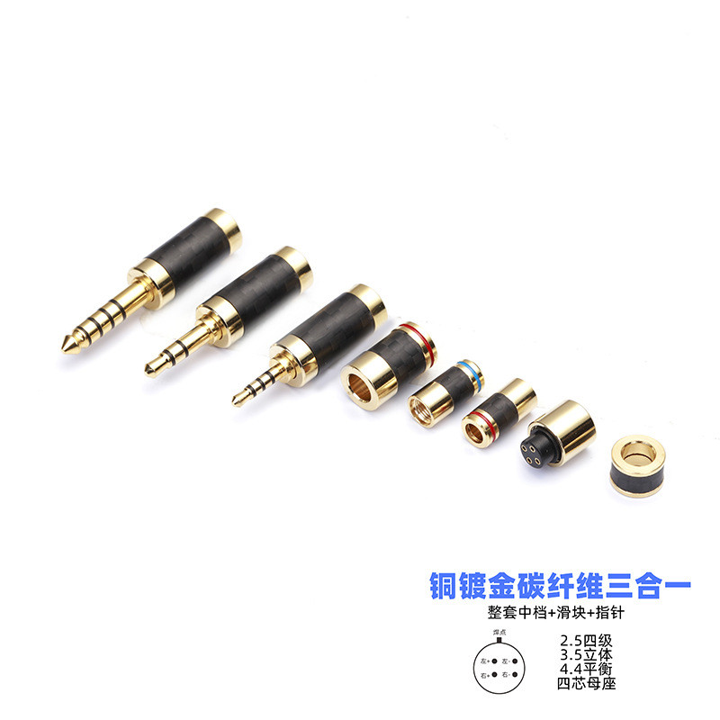热销4.4平衡3.5镀金2.5四级三合一碳纤维纯铜立体mmcx0.78ie9爆品