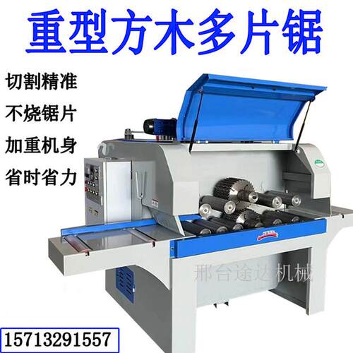 支点式重型多片锯精密方木方木多片锯开条锯推台锯批发木工机械