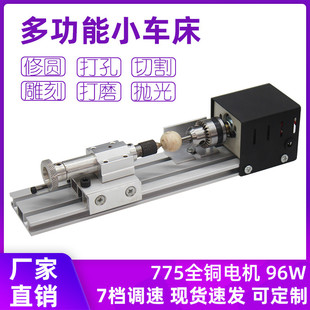 微型迷你小车床多功能家用220v车珠圆珠手串佛珠机diy文玩车床