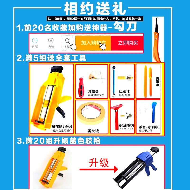 户外美缝剂阳台庭院防水聚脲室外露台瓷砖填缝剂勾缝剂外墙美缝胶