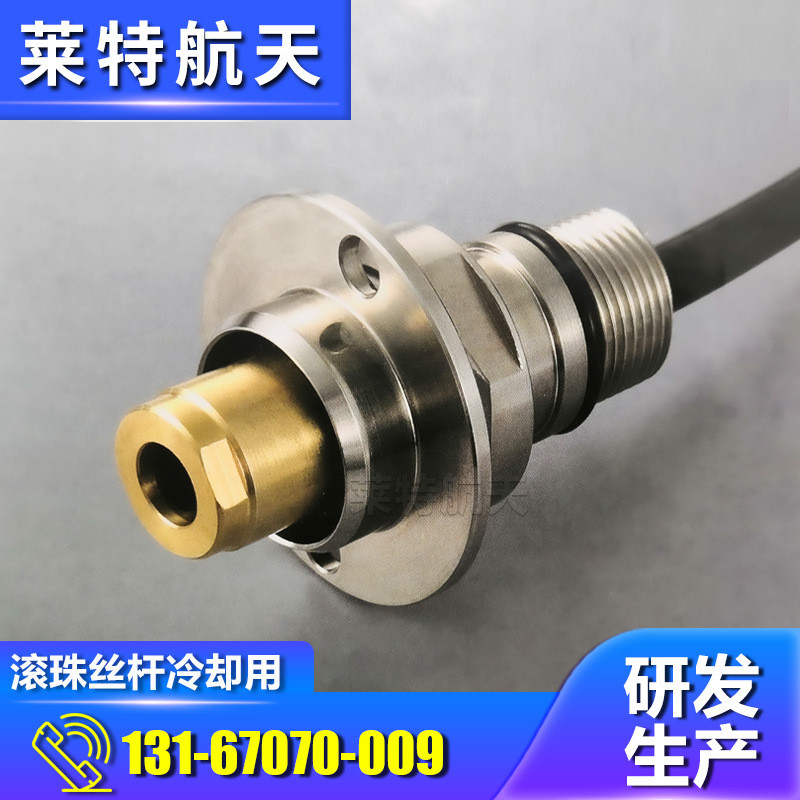 ES50-1600/2000滚珠丝杆冷却用旋转接头机床主轴用多通道旋转接头