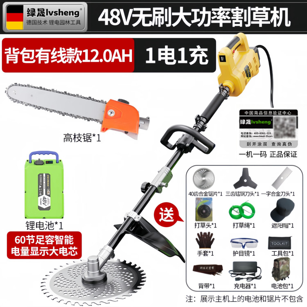 充电式无刷电动割草机农用多功能背负大功率除草除草坪打草机