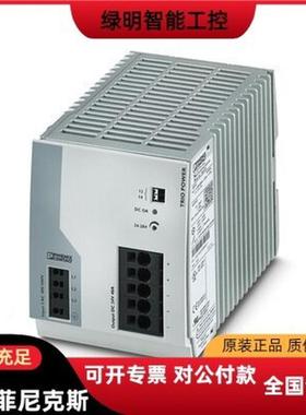 热销原装2900509phoenix安全继电器psr-scp-24uc/esam4/3x1/菲尼