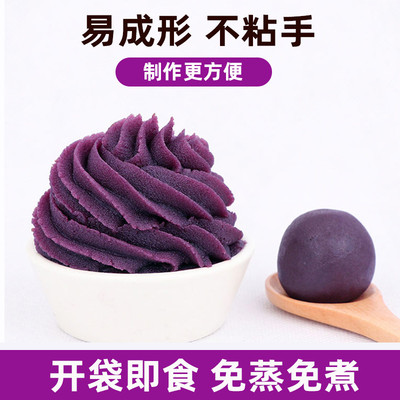 家园紫薯馅料450g烘焙专用红豆沙馅料紫薯面包子粽子莲蓉月饼馅料