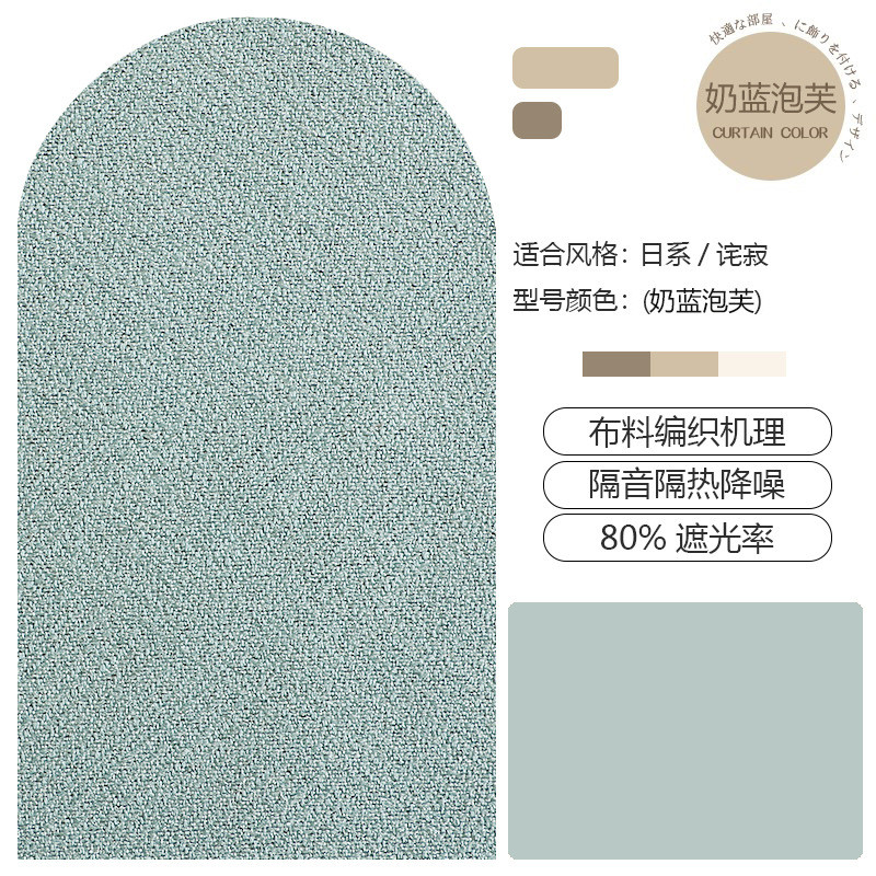 绍兴柯桥雪尼尔高遮光厂家简约几何暗纹轻奢面料奶蓝色定型窗帘布