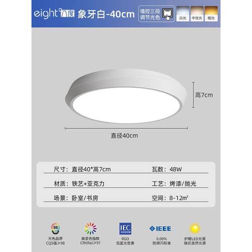 卧室led吸顶灯创意主卧室中山灯具阳台灯过道走廊灯简约现代客厅