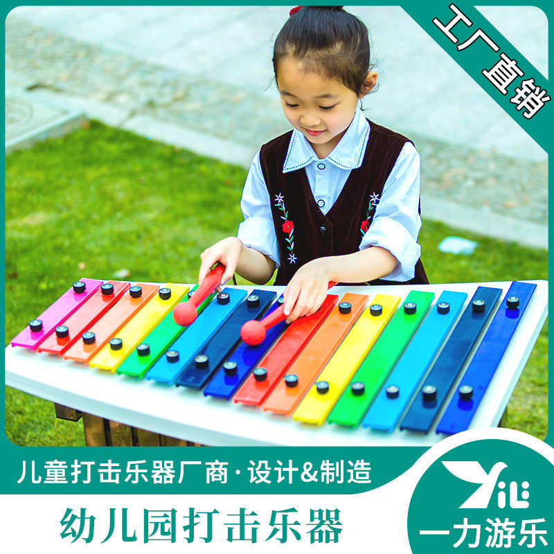 幼儿园奥尔夫户外打击乐器儿童金属壁琴手拍鼓传声筒公园敲击乐器