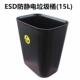 防静电垃圾桶esd15升无尘室无盖桶收纳gmp洁净车间工业用60升带盖