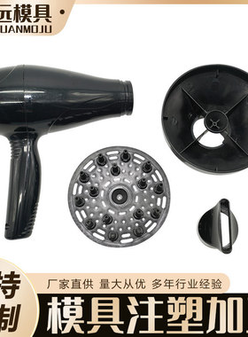 余姚模具外观设计加工小家电塑料外壳模具加工模具设计制造