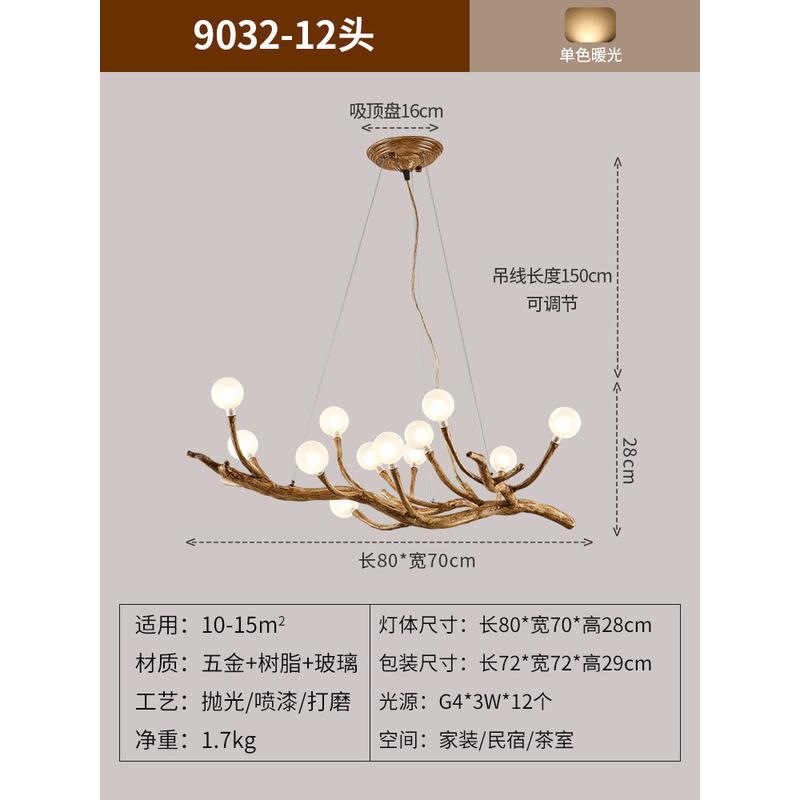 禅意树枝装饰吊灯新中式客厅餐厅民宿茶室灯创意个性复古艺术灯具