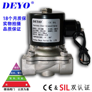 3162W开关阀 K11M不锈钢电磁阀AC220 DC24V常闭 常开水阀304