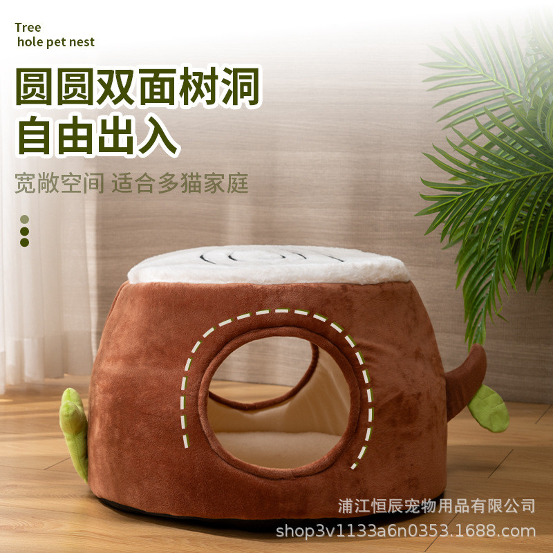 四季通用解闷宠物猫咪窝可变形树桩双层两用猫窝双门双洞宠物用品