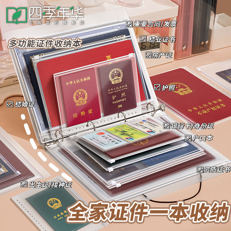 家庭证件收纳包活页a4b5收纳册证件票据档案册文件房本保护套批发