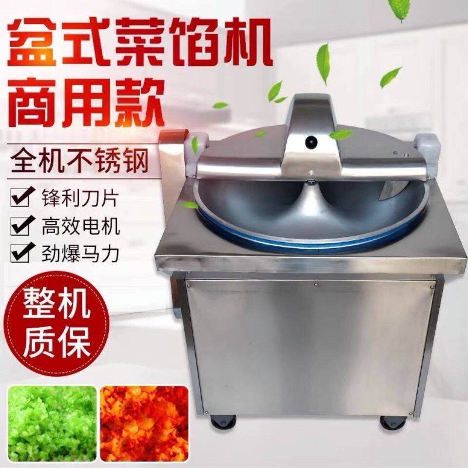厂家销售盆式菜馅机打馅机食堂商用多功能机水饺馅打馅绞馅机
