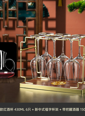 红酒杯架子倒酒柜高档轻奢装饰摆件高脚杯收纳置物创意挂架悬挂架
