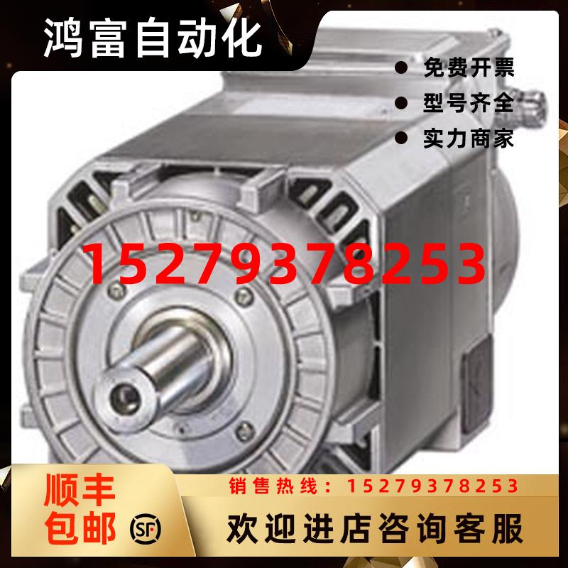 议价1PH7101-2NF02-0CJ0电机1FK7042-5AF71-1TG0新1FK7042-5AF71-