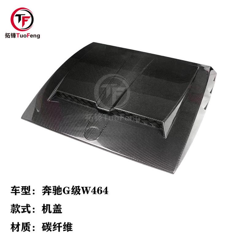 适用于奔驰G级W464真碳纤维机盖 油箱盖 汽车改装件