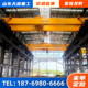 型行车悬挂式 起重机 起重天车5吨10吨15吨20吨qd双梁电动双梁桥式