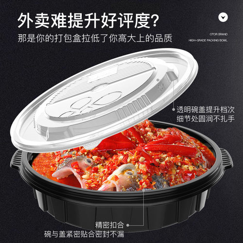 热销otor/新天鱼头一次性餐盒力打包碗黑色加厚一次性外卖密封打