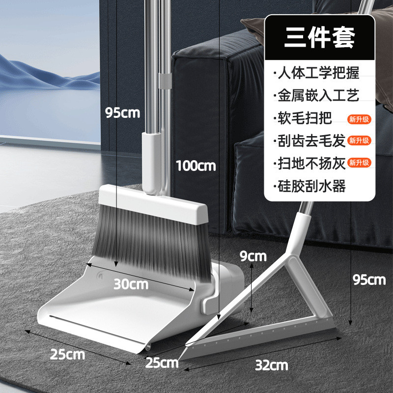 扫把簸箕套装家用扫地不粘刮水器组合扫笤帚魔术扫把头发大号