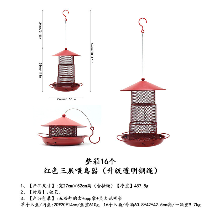 投食三层悬挂自动喂鸟器镂空铁艺户外蜂鸟红色户外花园装