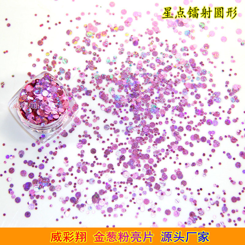 星点镭射金葱粉彩妆美甲亮片工艺品异形圆形混合金葱粉闪粉批发