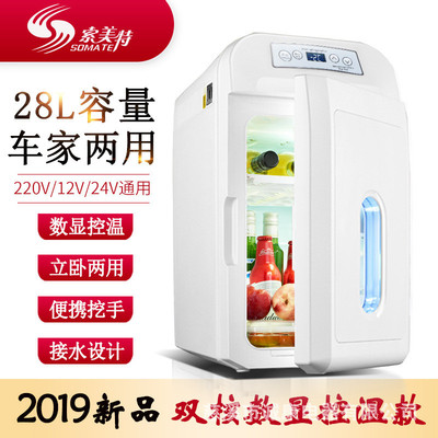 索美特28L车载迷你小冰箱小型家用宿舍租房冰箱24V货车专用冷暖箱