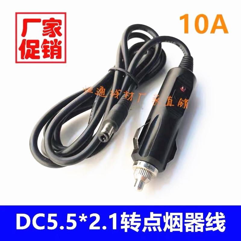 0.75平方DC5.5*2.1/2.5转点烟器车充线 大功率车载设备供电电源线