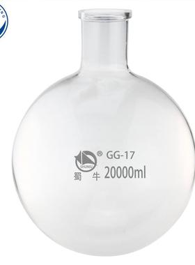 旋转蒸发瓶5L10L20L旋转蒸发器接受瓶反应瓶法兰口烧瓶旋蒸瓶