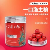 村长一口渔主粮青鱼软珠拟饵黑坑假草鱼缓沉青鱼饵钓鱼珠珠
