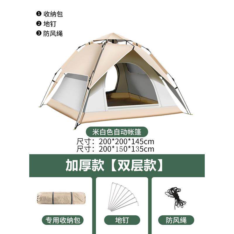 免搭建帐篷户外防晒防风速露营层帐篷2-3-4人家庭春游野外开单