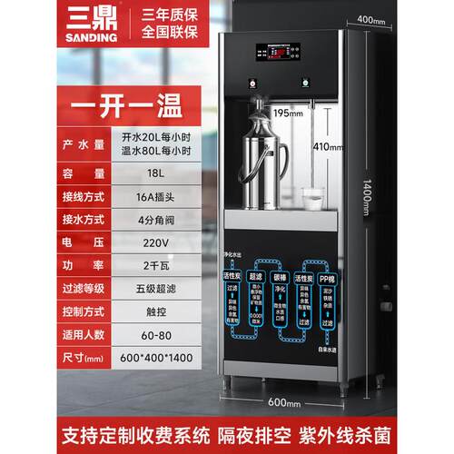 三鼎直饮水机商用直饮机学校过滤工厂大型开水器幼儿园医院饮水机