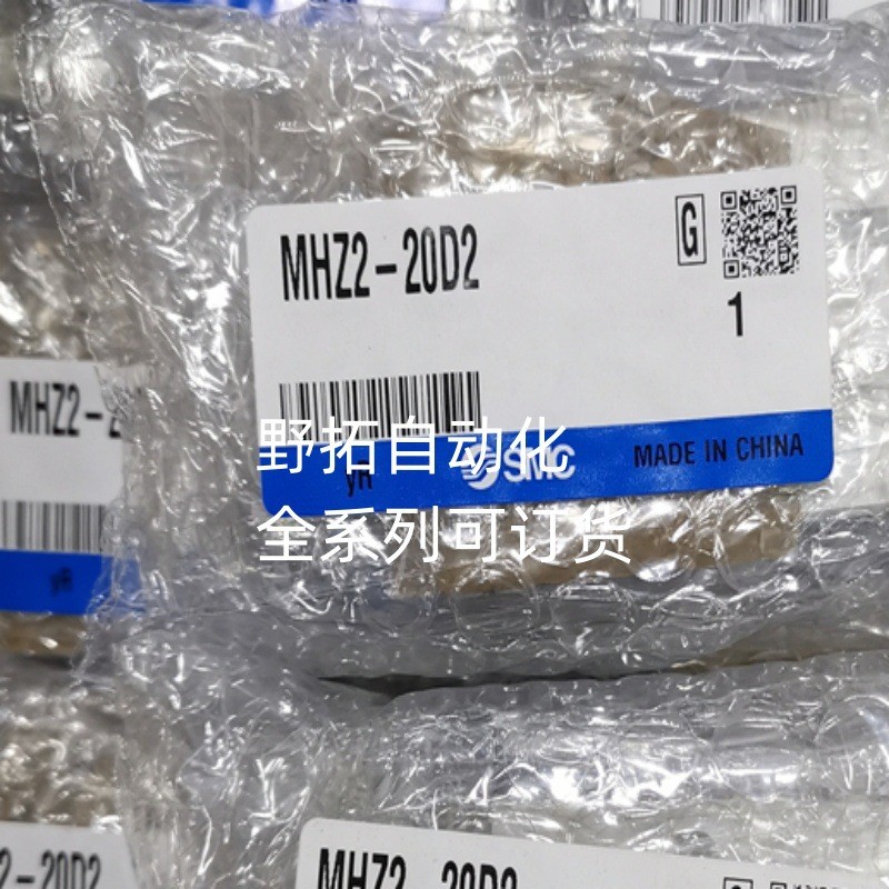 热销smc手指气缸mhz2-10d2mhz2-16d2mhz2-20d2mhz2-25d2mhz2-32d2