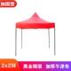 遮阳蓬摆地摊方伞伸缩棚四脚大折叠太阳伞广告帐篷户外四角防雨棚