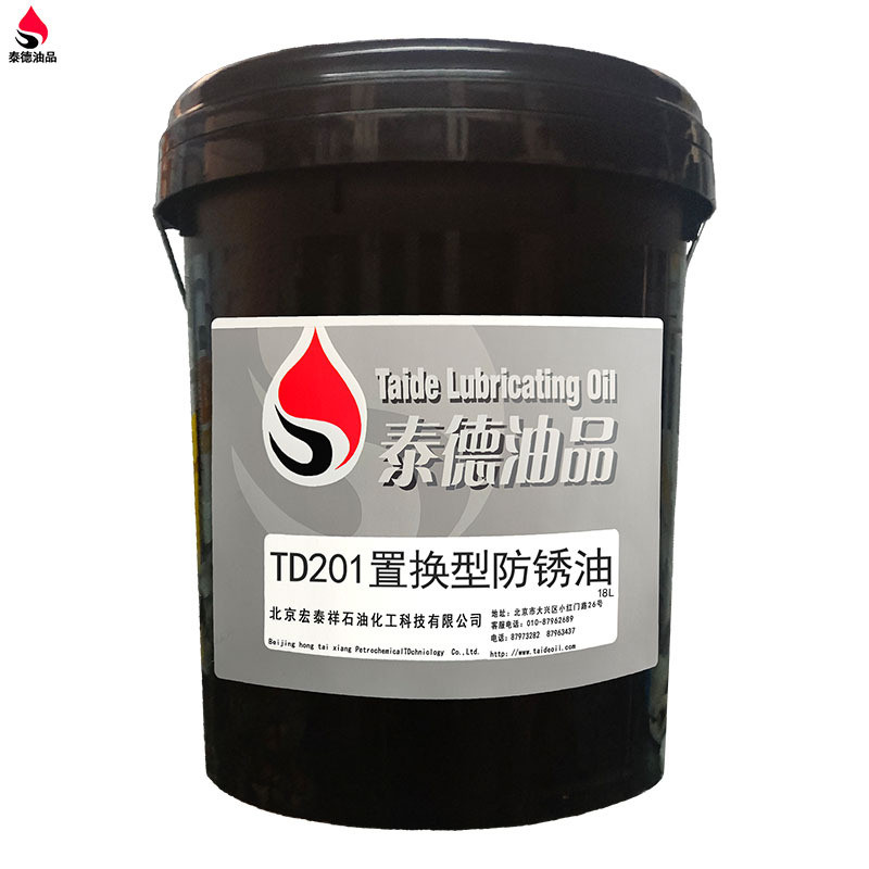 泰德油品置换型防锈油，航空防锈油，脱水防锈油