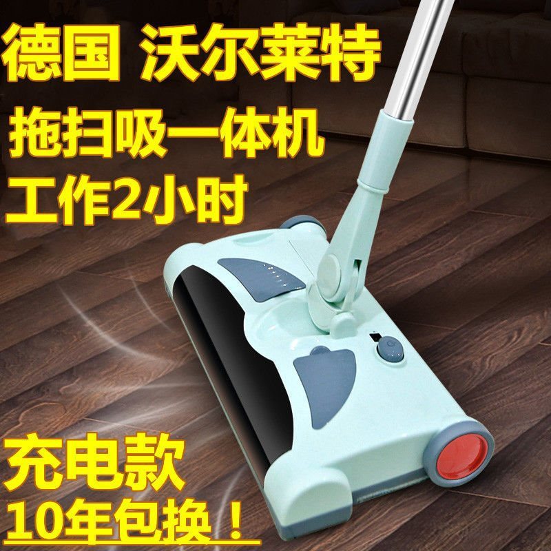 德国智能电动扫地拖地一体机机器人无线吸尘器手推式扫把神器家用