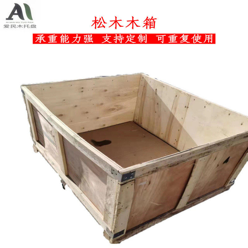 实木叠放木框物流运输护角大木箱木箱小木箱多层板箱子大号黄色