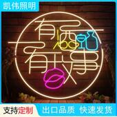 霓虹灯造型灯ins发光广告字酒吧夜店婚庆演唱会招牌发光字定制