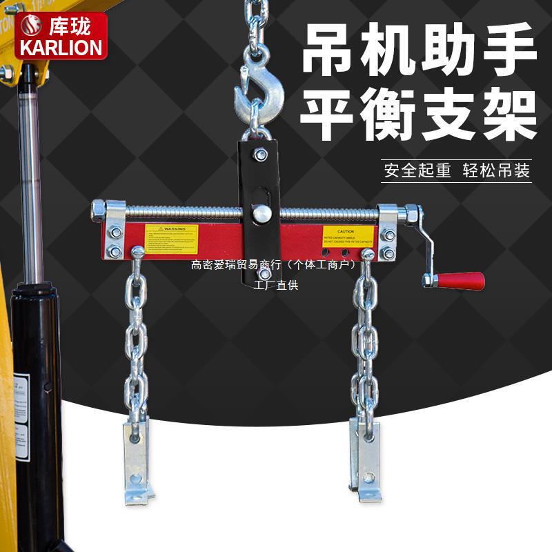 吊机发动机平衡架汽车引擎修理货物助手吊装取架平恒架汽保其他