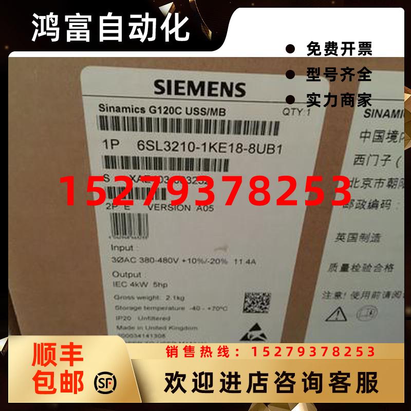 议价6SL3210-1KE18-8UB1西门子G120C4KW变频器6SL32101KE188UB1议