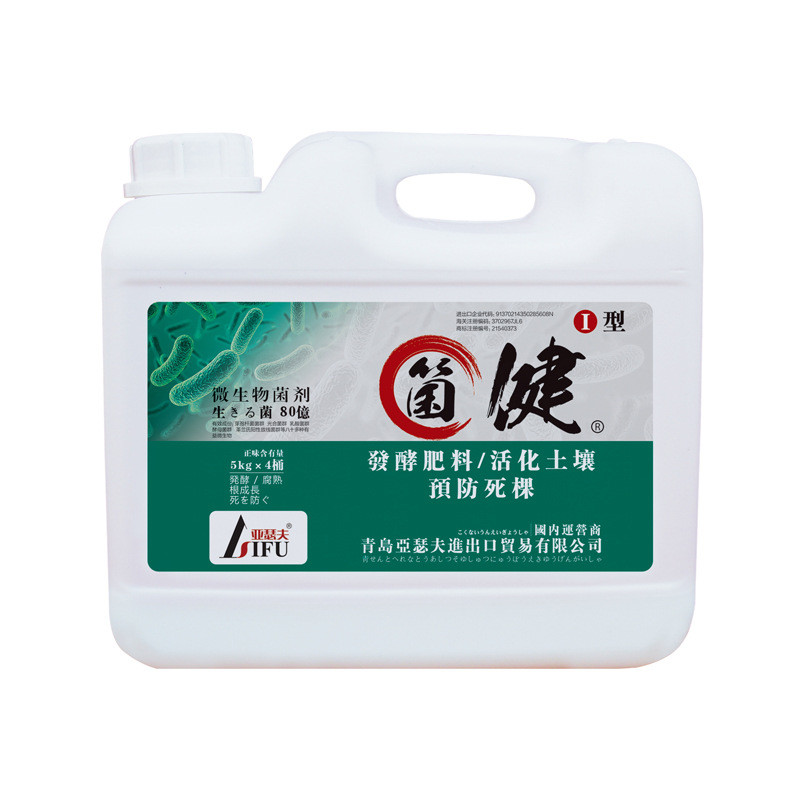 农作物微生物菌剂剂冲施肥微生物有机肥菌肥闷硼水溶肥生根肥液体