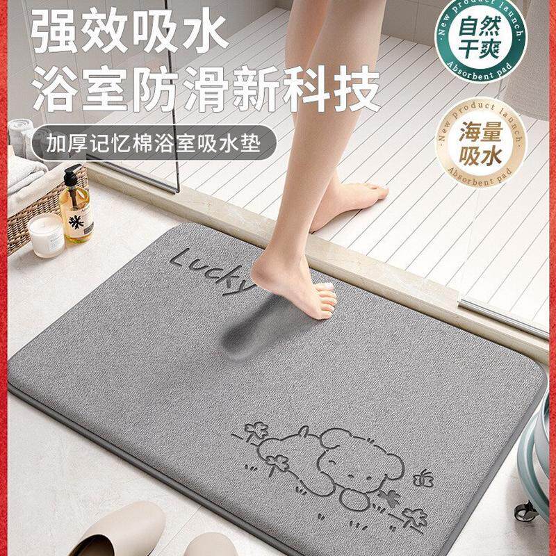 2024新款卫生间吸水地垫浴室脚垫进门口防滑门垫加厚耐脏免洗垫子,居家布艺,地毯,淘宝优惠券,粉丝福利购,淘宝优惠卷