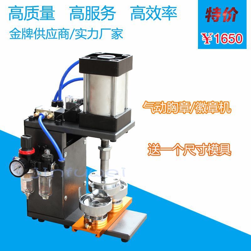 热销全金属气动徽章机磨具礼品制作模具胸牌襟章吧唧DIY压卡设备