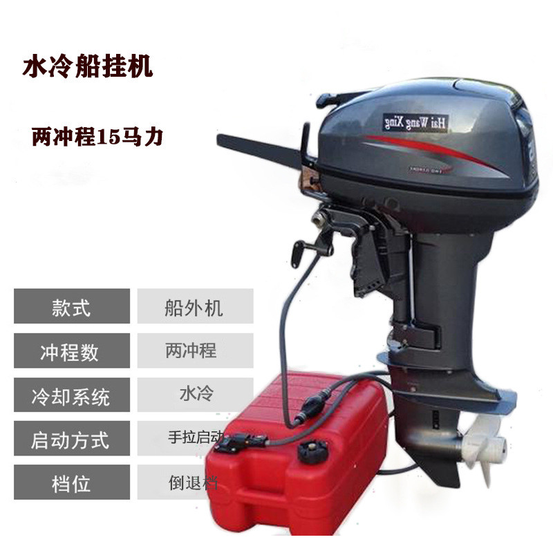 热销淮南机汽油马达船挂机小船挂桨二冲水冷弦尾船用渔船挂桨价格