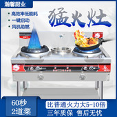 热销猛火灶商用不锈钢灶台单双灶灶气设备食堂厨房饭店灶台灶爆炒