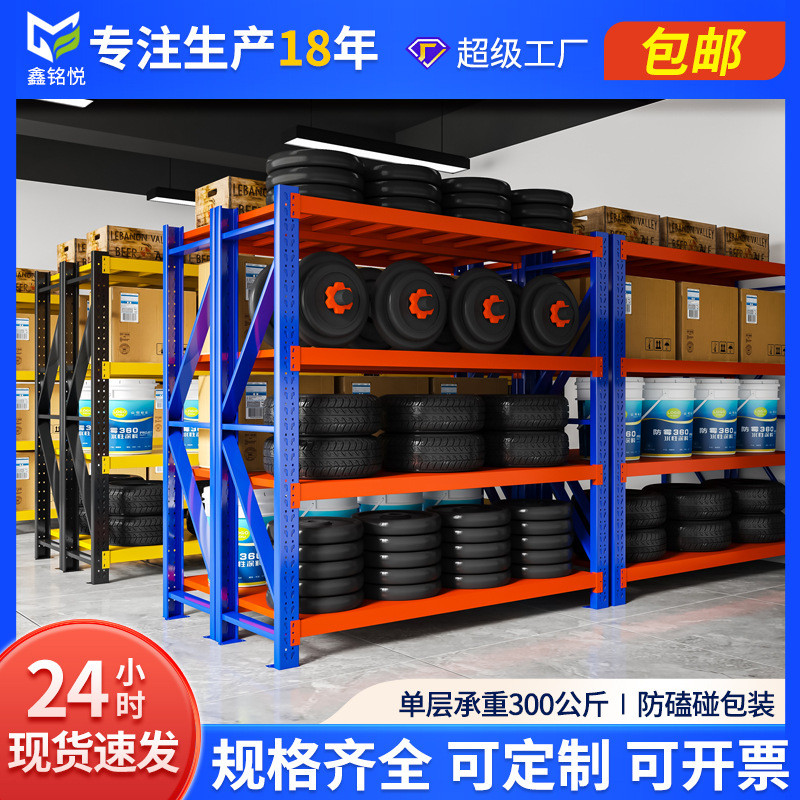 重型货架五金库房多层加厚可调节落地式货物架快递站仓库储物架子