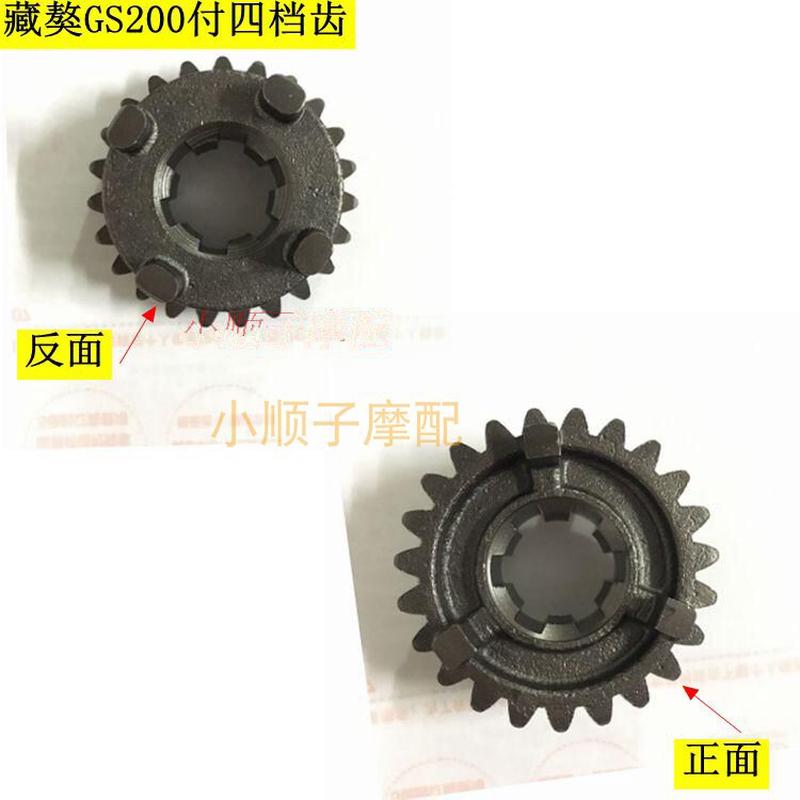 济南轻骑QM200GY藏獒200越野摩托车藏獒200主三档齿/付四档齿