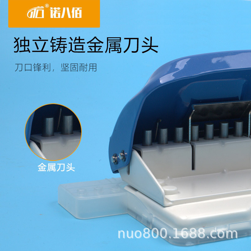 诺八佰手账手工创意20孔26孔30孔活页本打孔器diy打孔器工具