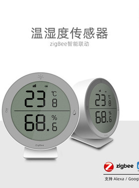 千云锂ZigBee涂鸦无线温湿度传感器工业级Sensirion盛思锐探头